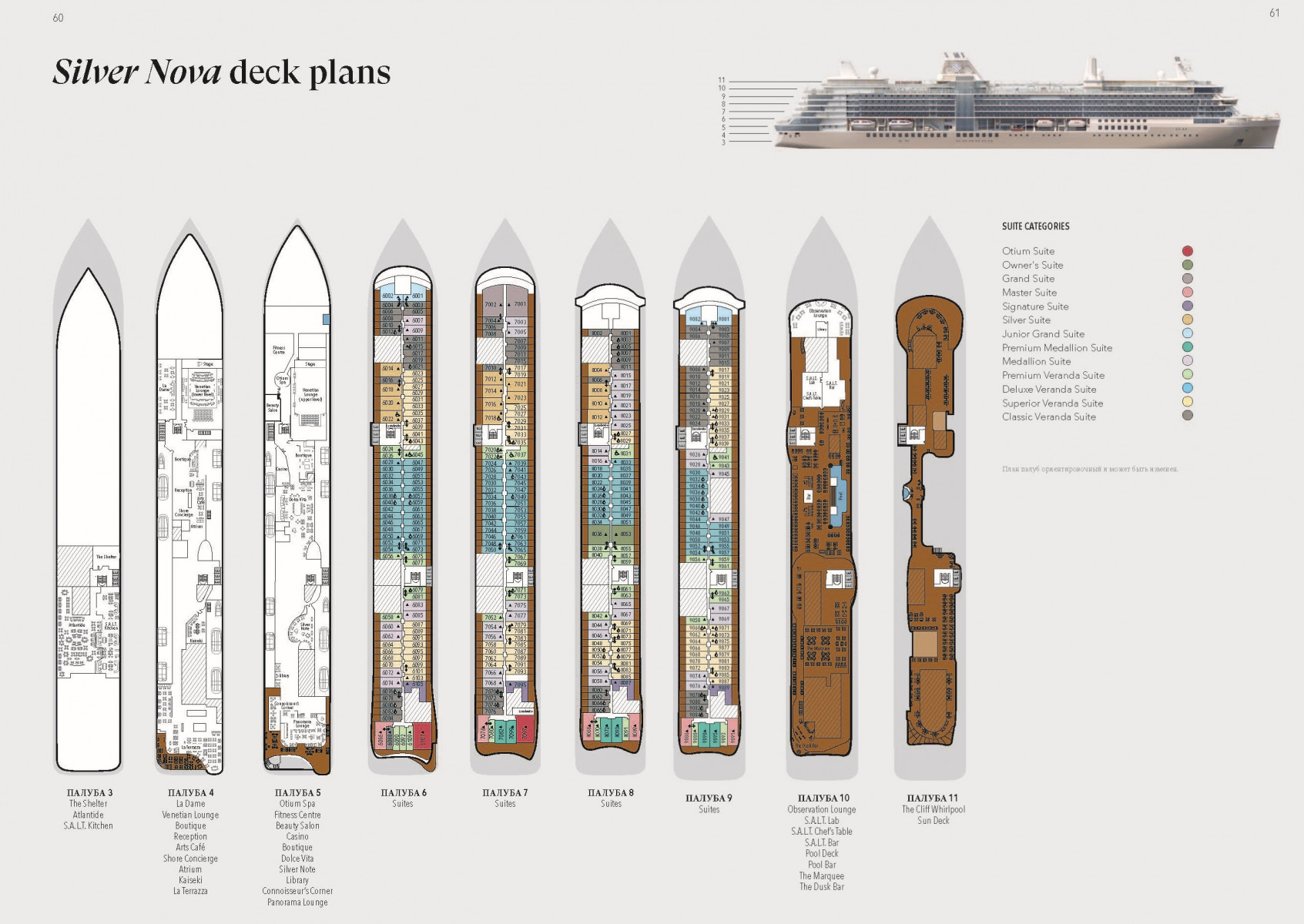 Круизное судно класса люкс Silver Nova