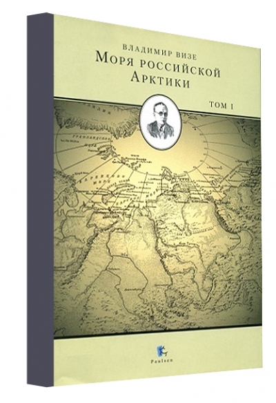 На юг, к Земле Франца-Иосифа