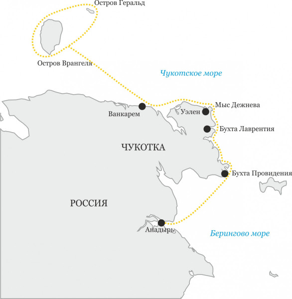 Маршрут тура «Круиз на остров Врангеля»