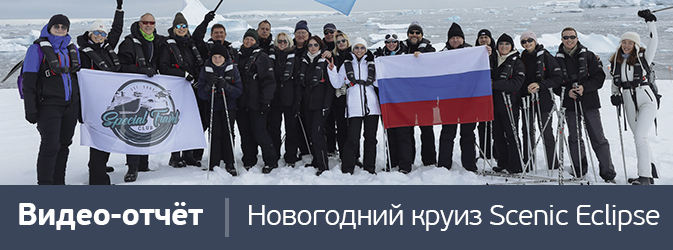 Круиз «Новый год 2026 в Антарктиде»